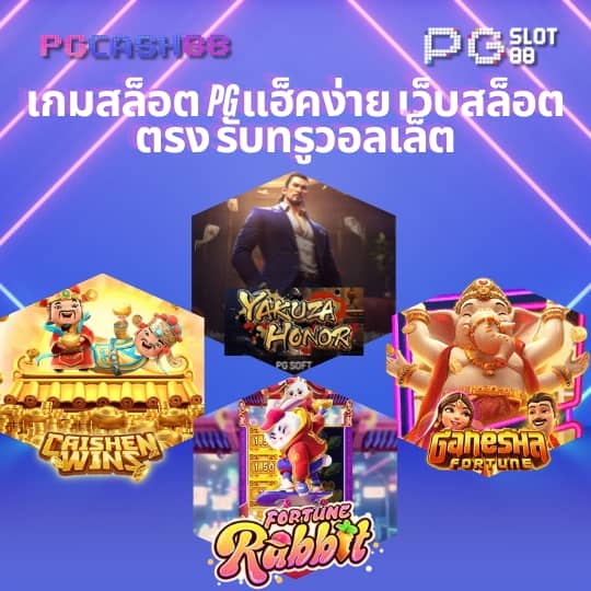 สล็อตลองเล่น