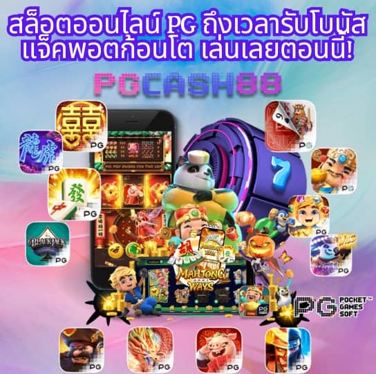 สล็อตลองเล่น